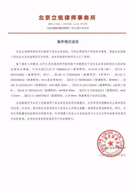 中秋晚會於適節目被刪!被張雨綺揭發劈腿變風險藝人?