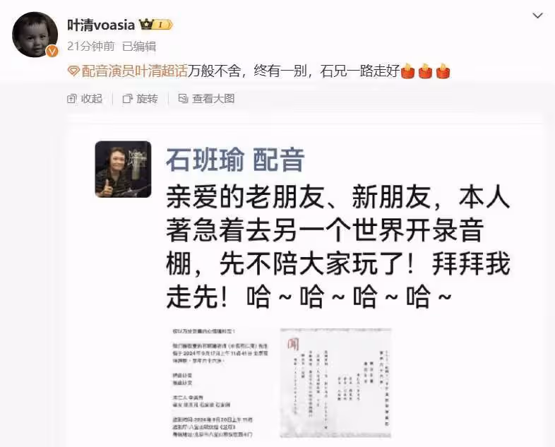 突傳噩耗!周星馳御用配音演員病逝,離世前突然暴瘦咳嗽不停