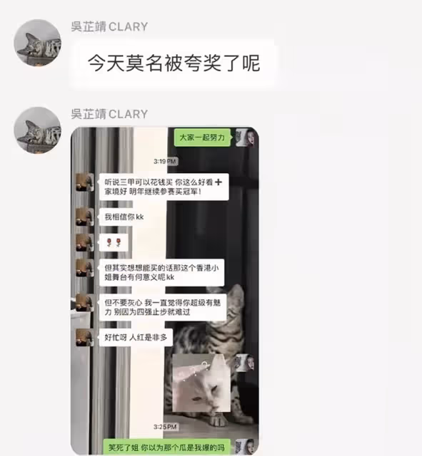 吃瓜!網友曝新晉港姐亞軍花錢買頭銜,與殿軍不和聊天互相陰陽
