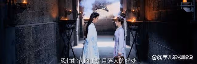 《流水迢迢》原著:難怪衛昭拼盡性命救下裴琰,他對月落太重要了