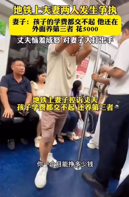 故意的?女子在地鐵上數落丈夫窮被暴打後大呼:大家幫忙拍視頻!