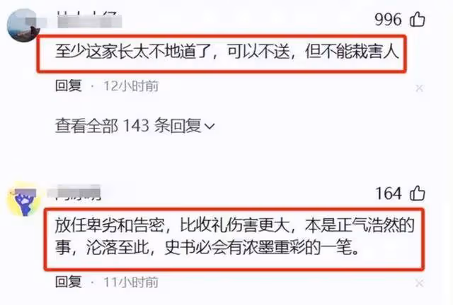 家長做局拍老師收禮後續:老師被扒,安大碩士,合肥頭部高中主任