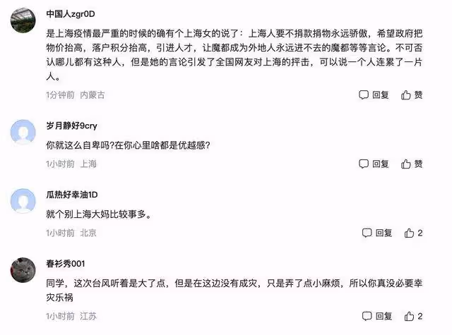 貝碧嘉趕緊走!這個中秋節,上海市民的最大願望曝光了