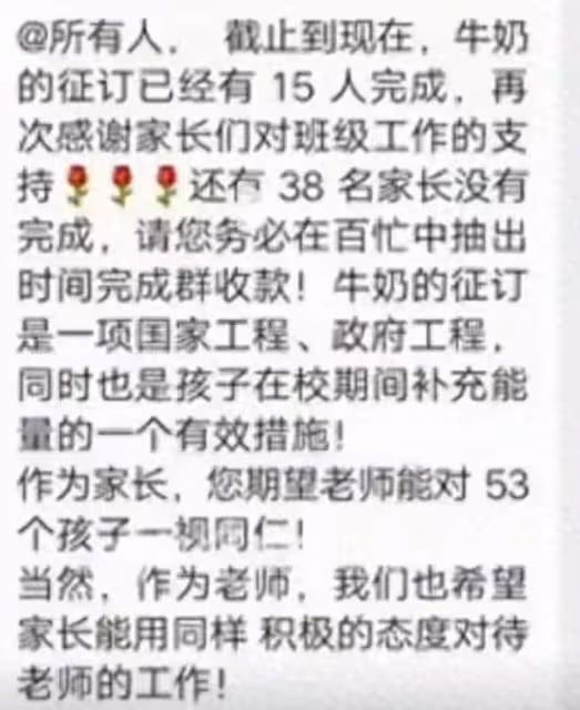 鬧大了!學校強制訂奶,一箱110,不訂要提供醫學證明,官方回應