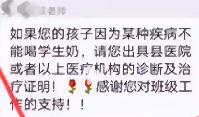 鬧大了!學校強制訂奶,一箱110,不訂要提供醫學證明,官方回應