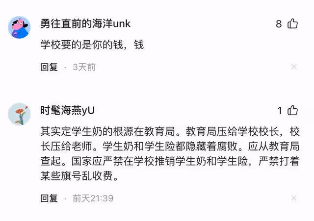 鬧大了！學校強制訂奶，一箱110，不訂要提供醫學證明，官方回應
