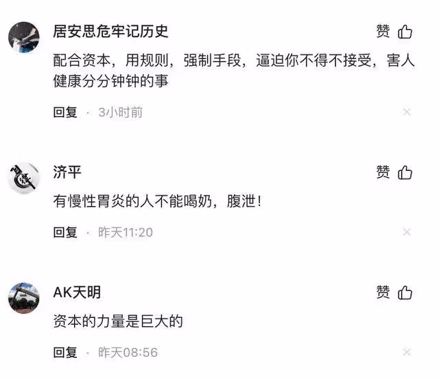 鬧大了！學校強制訂奶，一箱110，不訂要提供醫學證明，官方回應