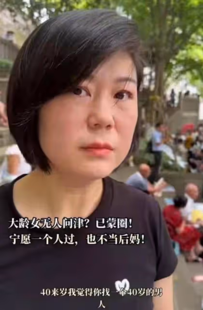 38歲小仙女相親被嫌年齡大:我寧願白菜爛在地里,也不讓豬來拱我