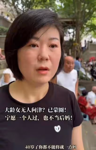 38歲小仙女相親被嫌年齡大:我寧願白菜爛在地里,也不讓豬來拱我