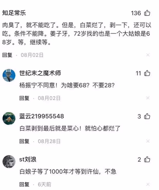 38歲小仙女相親被嫌年齡大：我寧願白菜爛在地里，也不讓豬來拱我