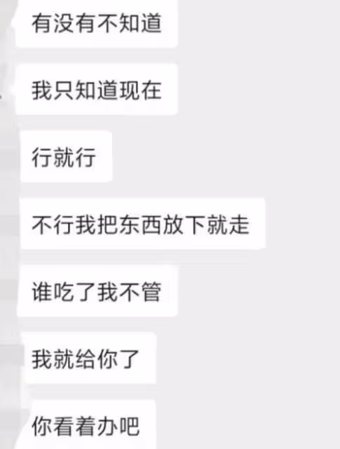 家長你是在強迫我犯罪!教師曬出聊天記錄,不想要還是不敢收?