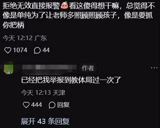家長你是在強迫我犯罪!教師曬出聊天記錄,不想要還是不敢收?