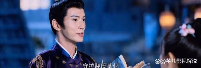 《流水迢迢》裴琰想讓裴家長盛不衰,為何又會對裴子放等人下手呢?