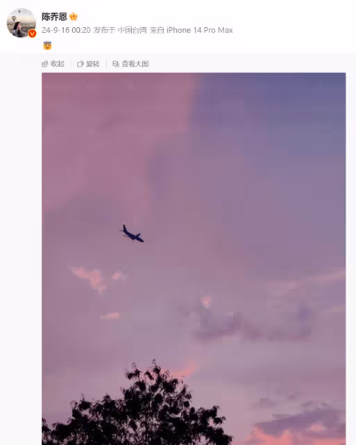 陳喬恩手寫卡片追憶喬任梁:我要辦婚禮了,你一定會祝福我