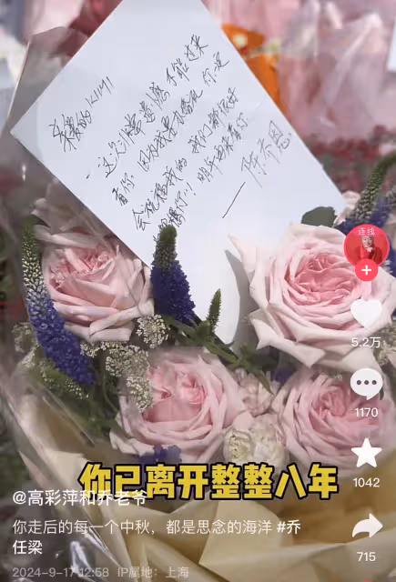 陳喬恩手寫卡片追憶喬任梁:我要辦婚禮了,你一定會祝福我