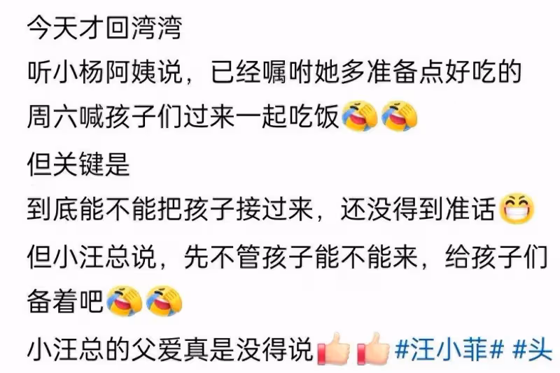 八月十六，汪小菲還是沒忍住，帶馬筱梅回台北看孩子了！