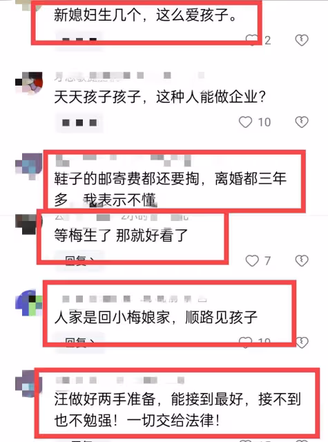 八月十六，汪小菲還是沒忍住，帶馬筱梅回台北看孩子了！