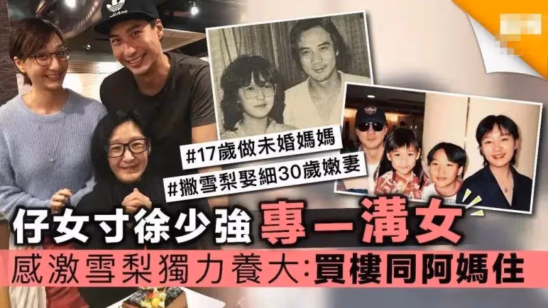 騙17歲少女生子,娶小30歲妻,酒和女人一生至愛,徐少強如今終還因果情債