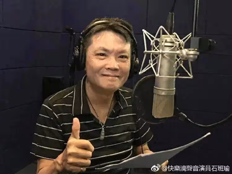 年僅66歲,周星馳御用配音石班瑜去世!經紀人揭露死因:繫心髒驟停