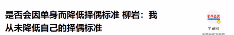 40歲柳岩為何無人敢娶?當她深蹲的那一刻,網友:這誰頂得住?