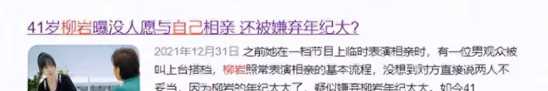 40歲柳岩為何無人敢娶?當她深蹲的那一刻,網友:這誰頂得住?