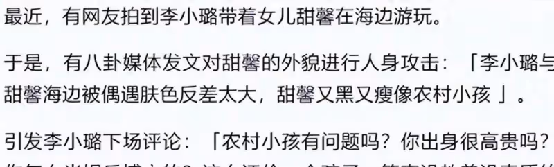 李小璐的瓜爆了,這也太炸了!