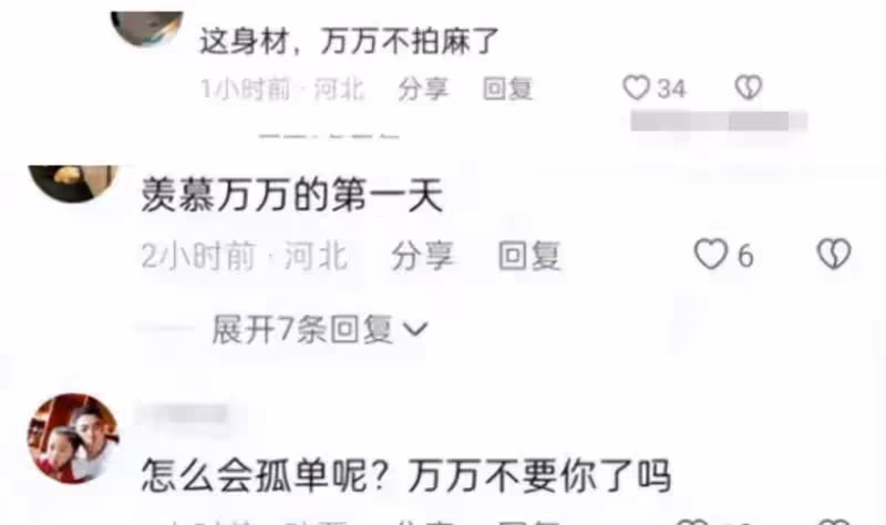 李小璐的瓜爆了,這也太炸了!