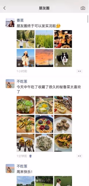 微信朋友圈可以發實況照片了,照片將包含動態畫面和聲音
