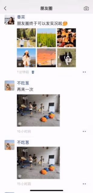 微信朋友圈可以發實況照片了,照片將包含動態畫面和聲音