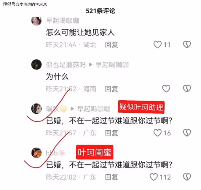 黃曉明官宣戀情,在一起但是沒結婚,葉珂曬聊天記錄宣誓主權