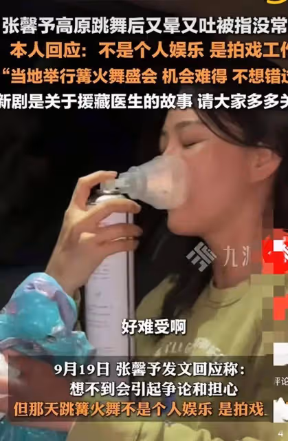 張馨予高原反應又暈又吐,否認沒有常識,新劇醫生扮相又美又年輕