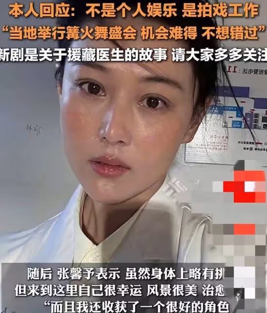 張馨予高原反應又暈又吐,否認沒有常識,新劇醫生扮相又美又年輕