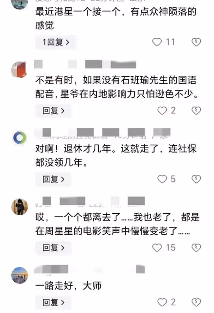 周星馳配音師石班瑜去世,遺言讓人淚目,星爺發聲:永遠懷念!