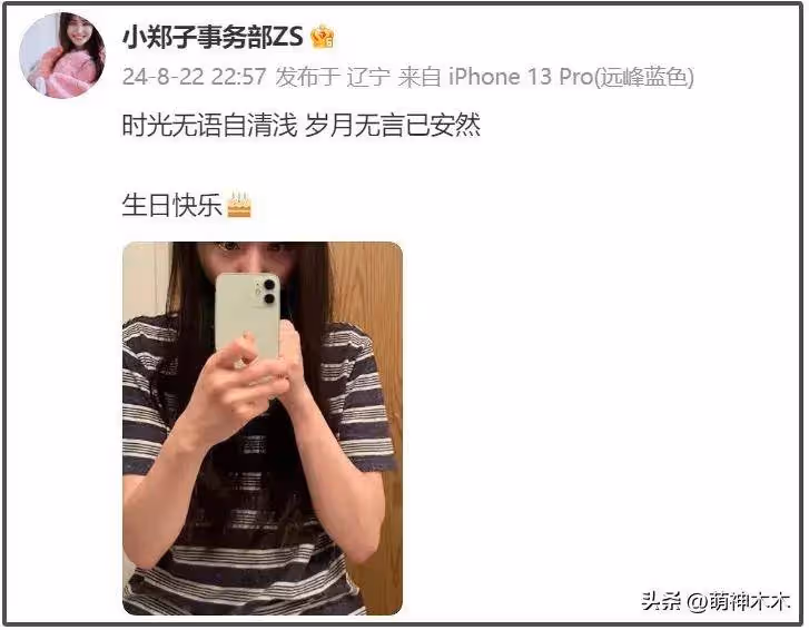 33歲鄭爽近照曝光，髮際線後移星味全無，還在用3年前的舊手機