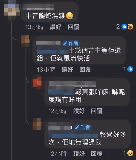 TVB王牌節目成員再曝醜聞,欠債百萬被網上追討,曾出軌港姐冠軍妹妹
