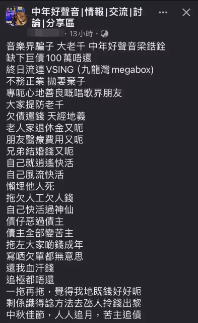 TVB王牌節目成員再曝醜聞,欠債百萬被網上追討,曾出軌港姐冠軍妹妹