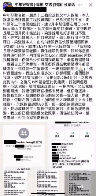 TVB王牌節目成員再曝醜聞,欠債百萬被網上追討,曾出軌港姐冠軍妹妹