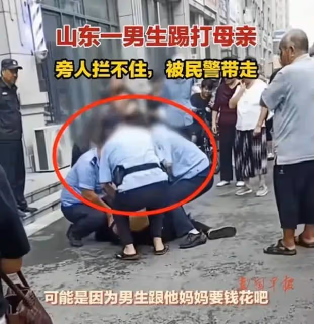 山東:兒子踹飛母親並踩踏後續:警察薅頭髮帶走,知情者曝內情