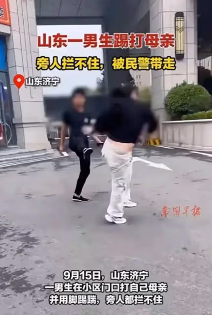 山東:兒子踹飛母親並踩踏後續:警察薅頭髮帶走,知情者曝內情