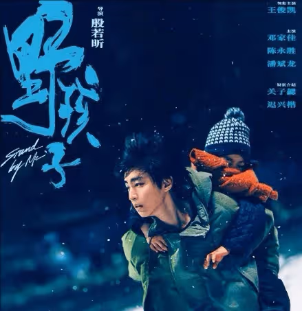 《野孩子》原型現在怎麼樣了?馬亮原型現狀出獄了嗎?
