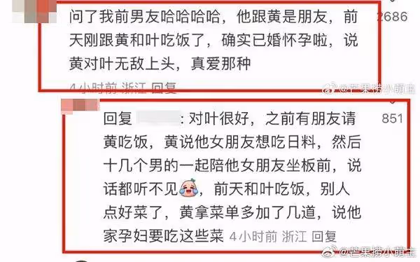 葉珂被爆懷孕養胎中！　黃曉明赴朋友聚會狂加菜「我家孕婦要吃」