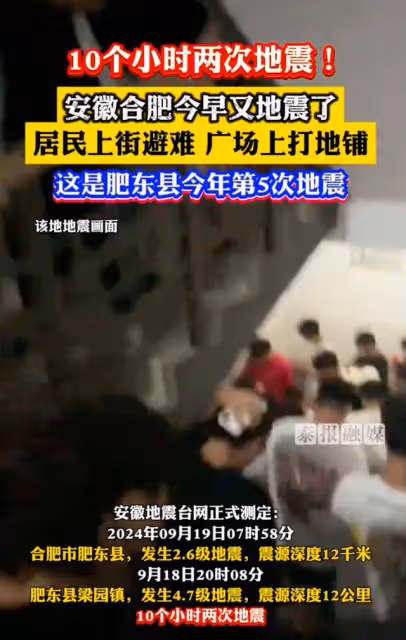 安徽地震:媽媽抱著兒子往外跑,全然不顧旁邊的女兒:我忘了