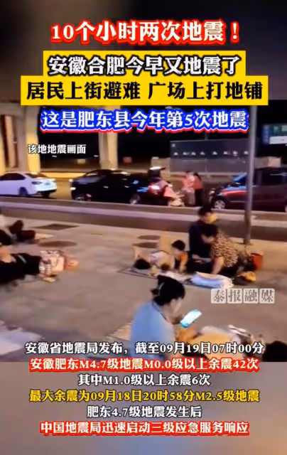 安徽地震:媽媽抱著兒子往外跑,全然不顧旁邊的女兒:我忘了