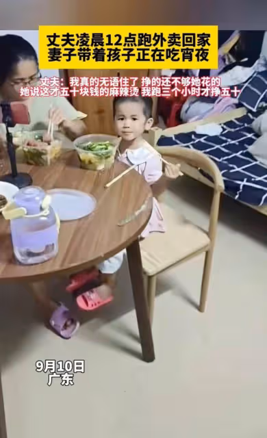 凌晨跑外賣回家,見妻女吃50元麻辣燙,丈夫發怒是委屈,更是心酸