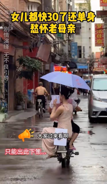 母親帶著30歲女兒滿大街相親,大爺一臉嫌棄:倒貼20萬也不要!