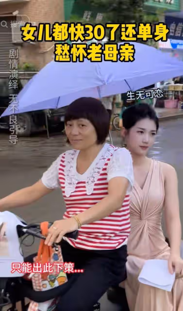 母親帶著30歲女兒滿大街相親,大爺一臉嫌棄:倒貼20萬也不要!