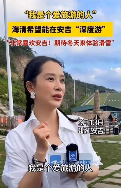 46歲海清疑似整容過度！面部表情僵硬跟劉曉慶神似？