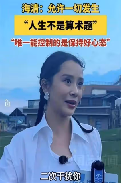 46歲海清疑似整容過度！面部表情僵硬跟劉曉慶神似？
