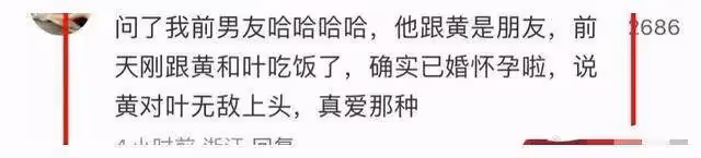 黃曉明要再當爹了!葉珂被曝已懷孕,更多戀愛甜蜜細節曝光