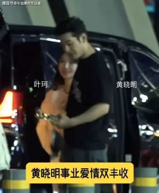黃曉明要再當爹了!葉珂被曝已懷孕,更多戀愛甜蜜細節曝光